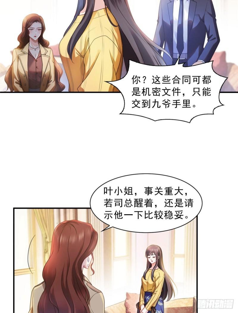 恰似寒光遇骄阳韩漫全集-第一百二十四话 现在我说了算！无删减无遮挡章节图片 