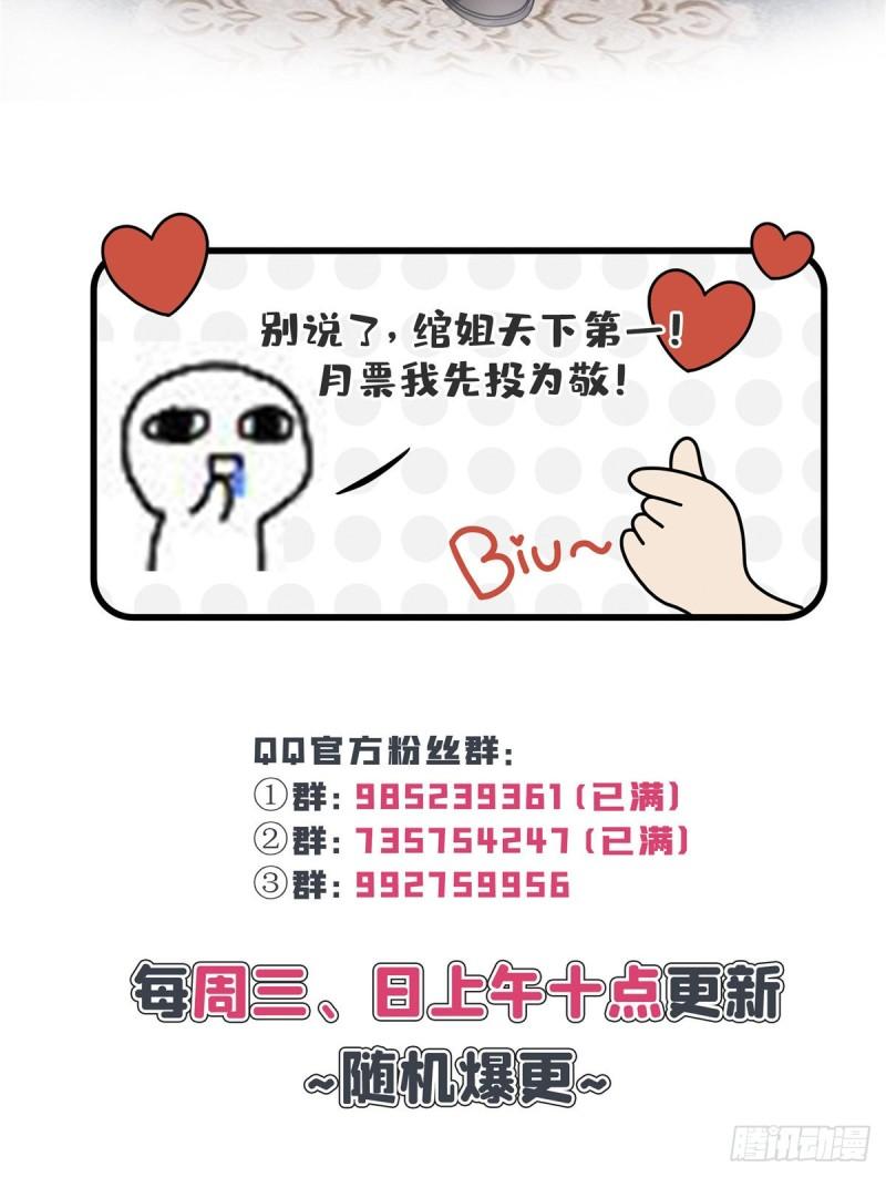 恰似寒光遇骄阳韩漫全集-第一百二十四话 现在我说了算！无删减无遮挡章节图片 