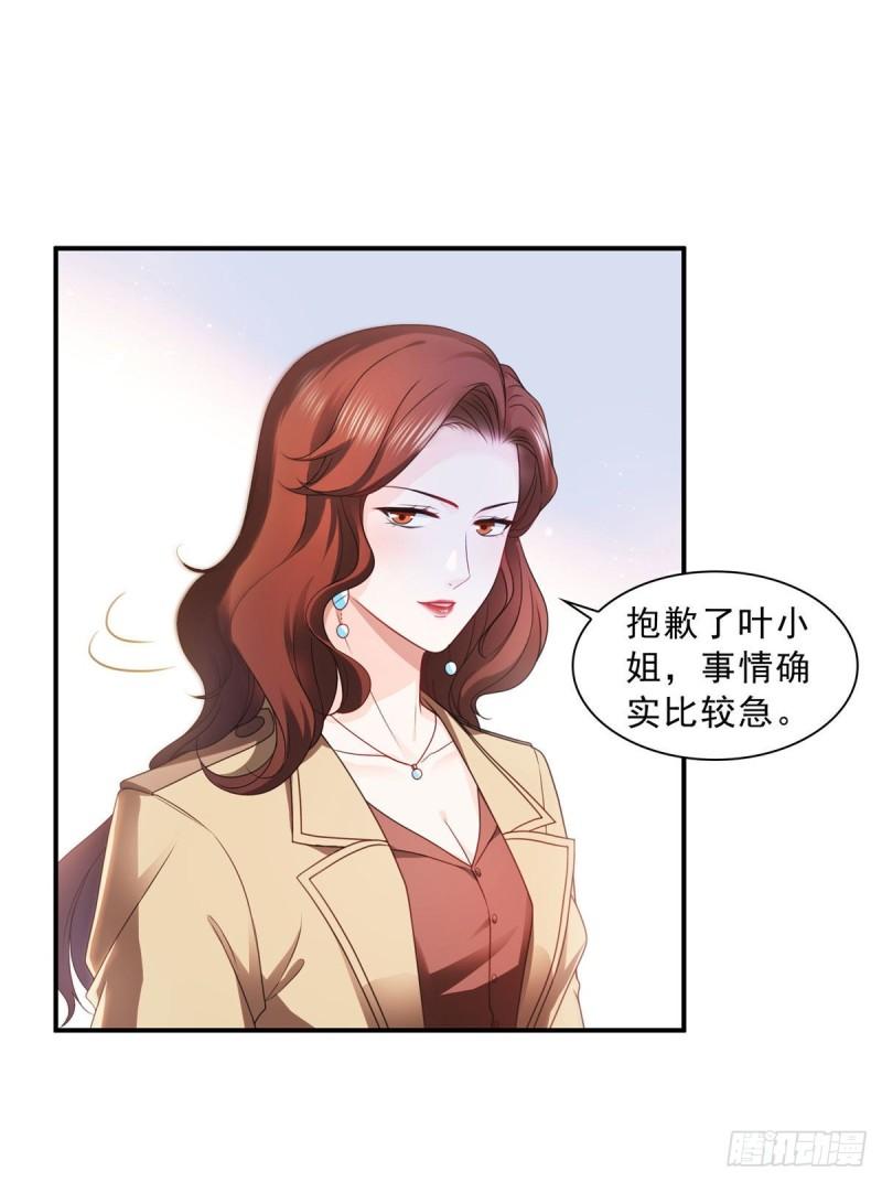 恰似寒光遇骄阳韩漫全集-第一百二十四话 现在我说了算！无删减无遮挡章节图片 