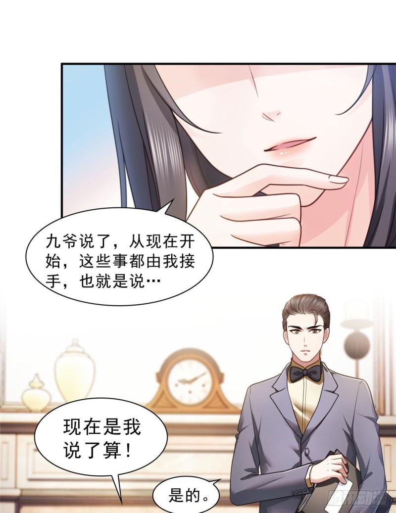 恰似寒光遇骄阳韩漫全集-第一百二十四话 现在我说了算！无删减无遮挡章节图片 