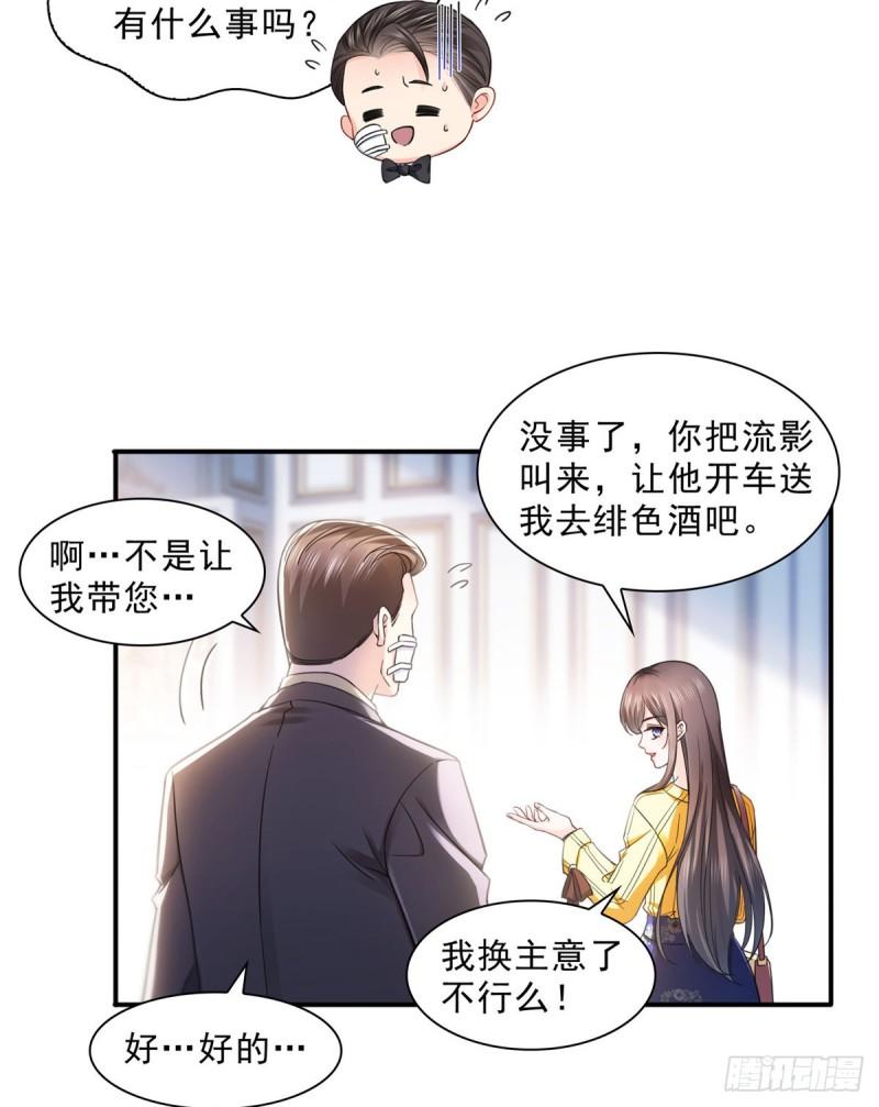 恰似寒光遇骄阳韩漫全集-第一百二十五话 隔岸观火无删减无遮挡章节图片 