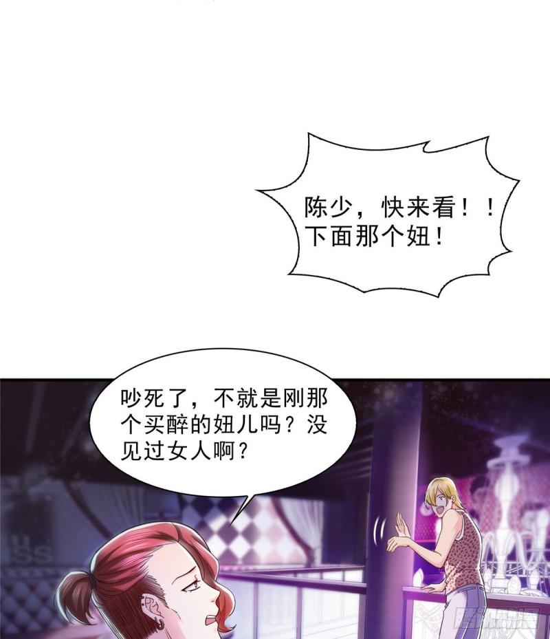 恰似寒光遇骄阳韩漫全集-第一百二十五话 隔岸观火无删减无遮挡章节图片 