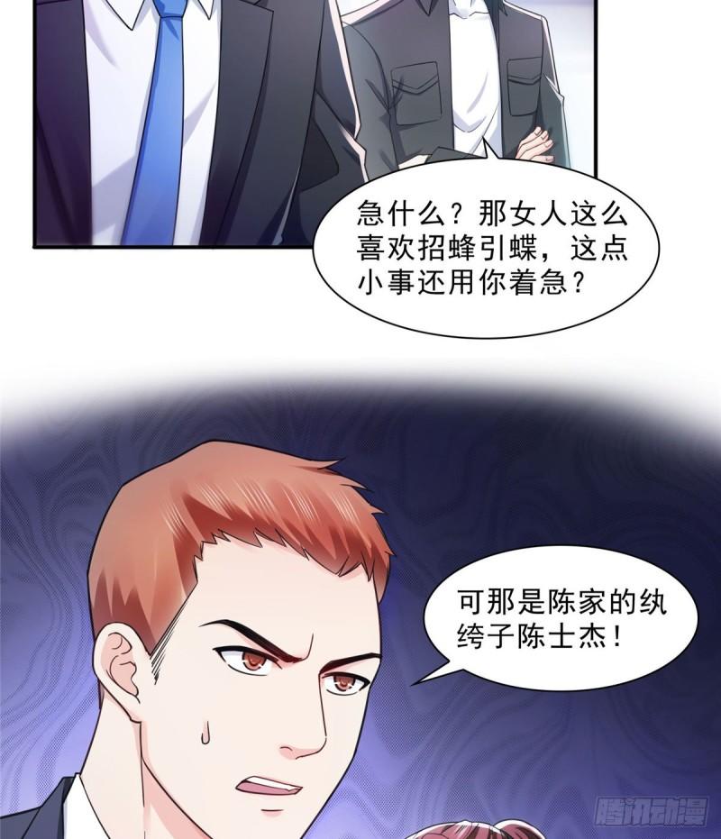恰似寒光遇骄阳韩漫全集-第一百二十五话 隔岸观火无删减无遮挡章节图片 