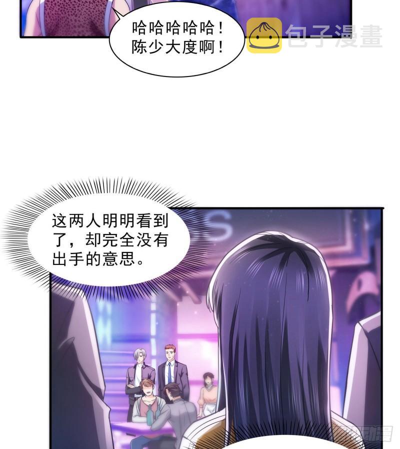 恰似寒光遇骄阳韩漫全集-第一百二十五话 隔岸观火无删减无遮挡章节图片 