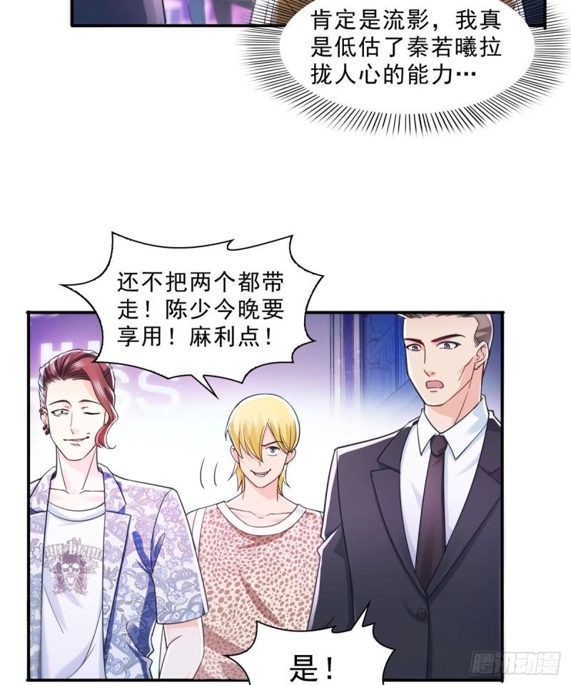 恰似寒光遇骄阳韩漫全集-第一百二十五话 隔岸观火无删减无遮挡章节图片 