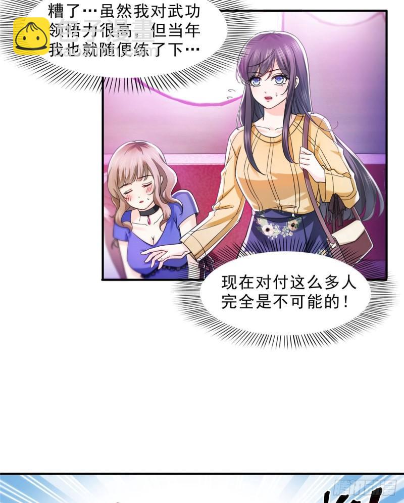 恰似寒光遇骄阳韩漫全集-第一百二十五话 隔岸观火无删减无遮挡章节图片 