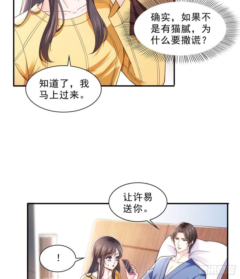 恰似寒光遇骄阳韩漫全集-第一百二十五话 隔岸观火无删减无遮挡章节图片 