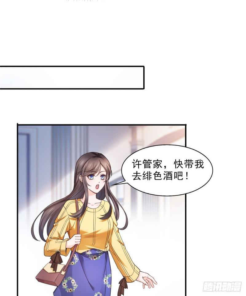 恰似寒光遇骄阳韩漫全集-第一百二十五话 隔岸观火无删减无遮挡章节图片 