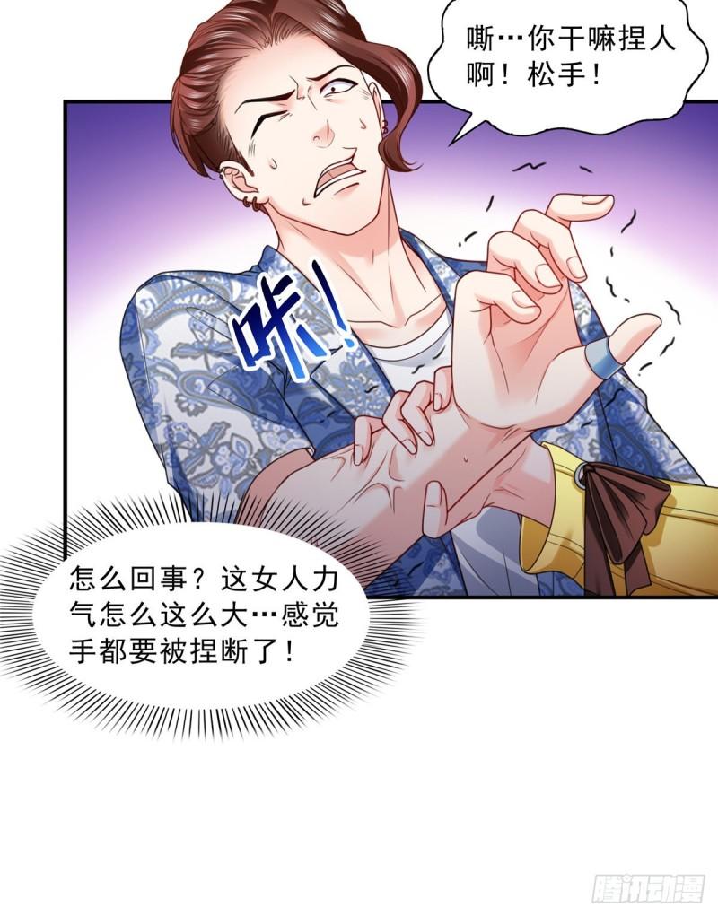 恰似寒光遇骄阳韩漫全集-第一百二十六话 武力值觉醒无删减无遮挡章节图片 