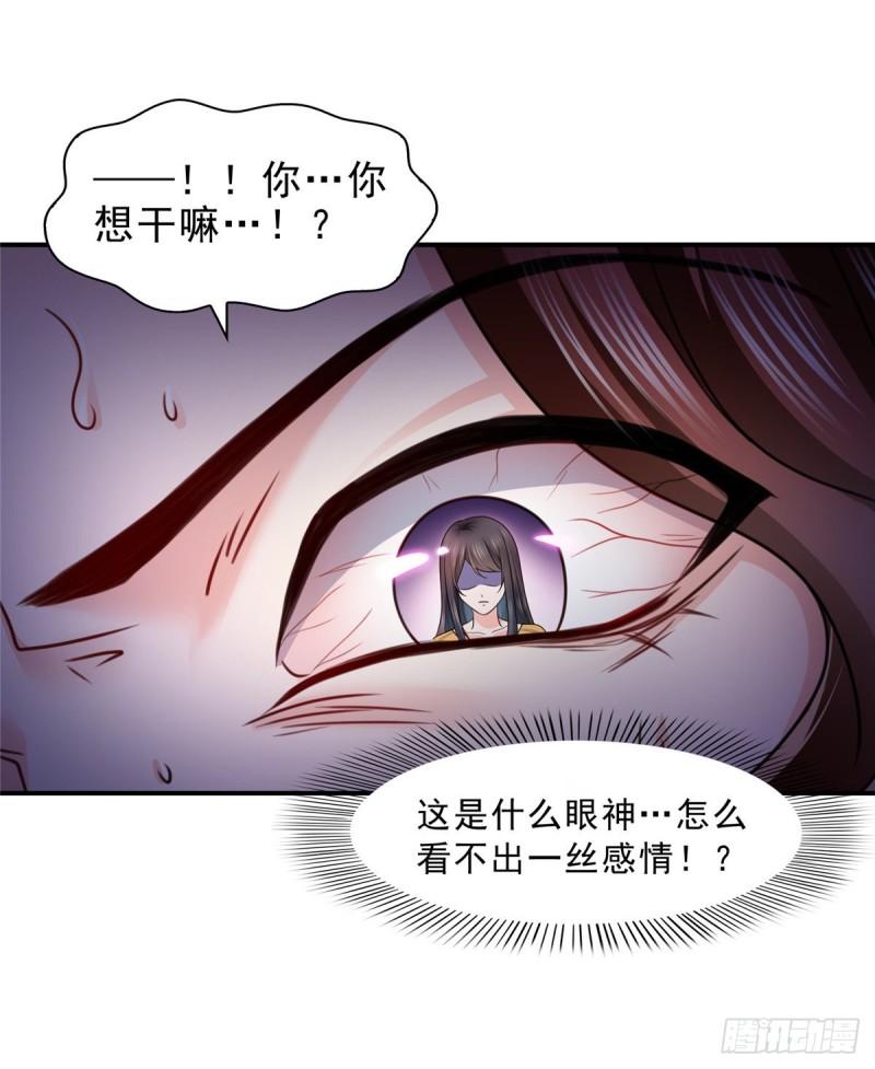 恰似寒光遇骄阳韩漫全集-第一百二十六话 武力值觉醒无删减无遮挡章节图片 