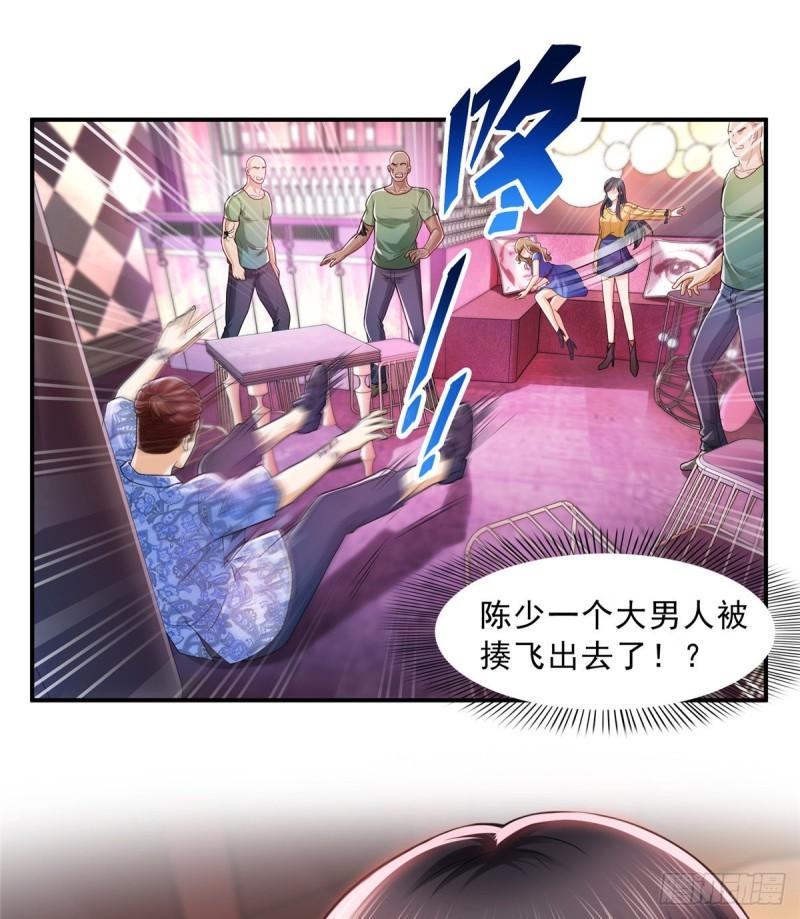 恰似寒光遇骄阳韩漫全集-第一百二十六话 武力值觉醒无删减无遮挡章节图片 