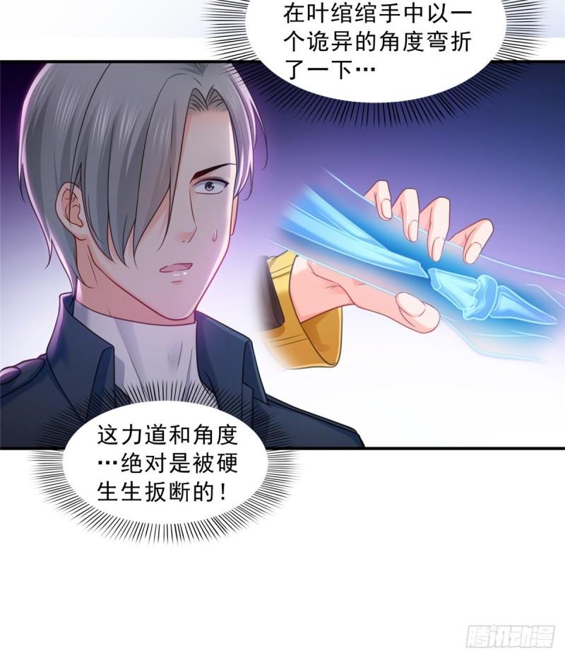 恰似寒光遇骄阳韩漫全集-第一百二十六话 武力值觉醒无删减无遮挡章节图片 