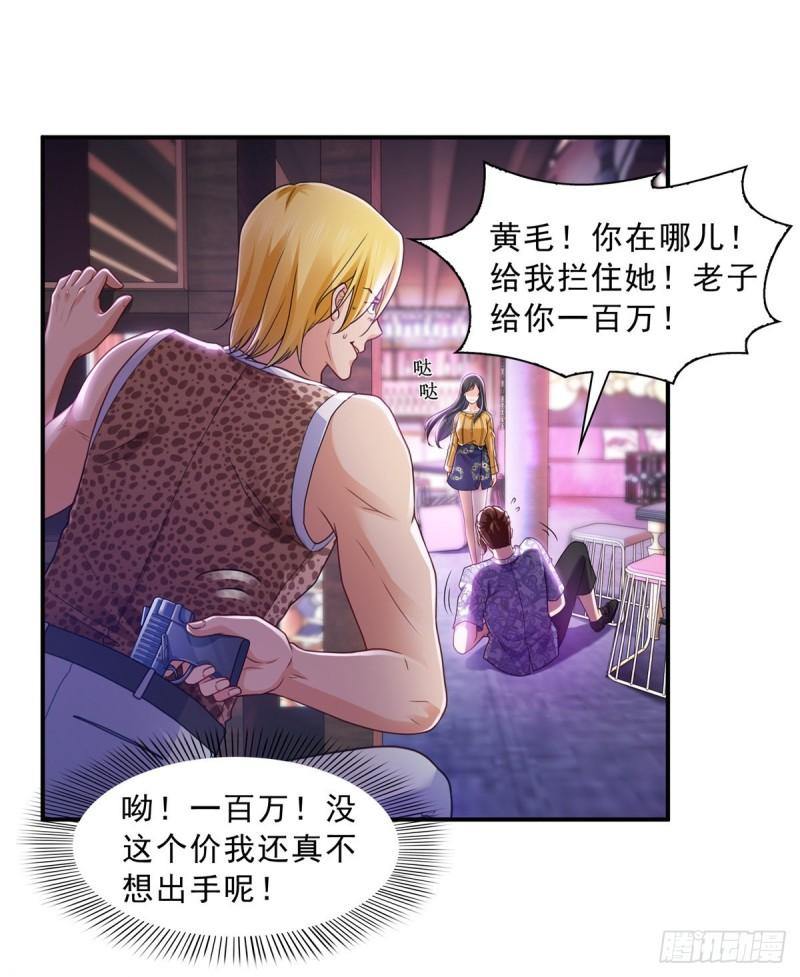恰似寒光遇骄阳韩漫全集-第一百二十六话 武力值觉醒无删减无遮挡章节图片 