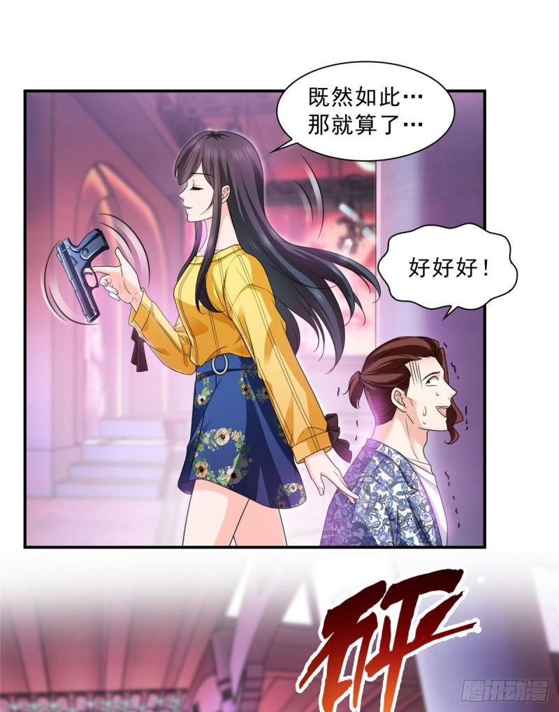 恰似寒光遇骄阳韩漫全集-第一百二十六话 武力值觉醒无删减无遮挡章节图片 