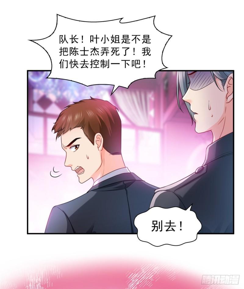 恰似寒光遇骄阳韩漫全集-第一百二十六话 武力值觉醒无删减无遮挡章节图片 
