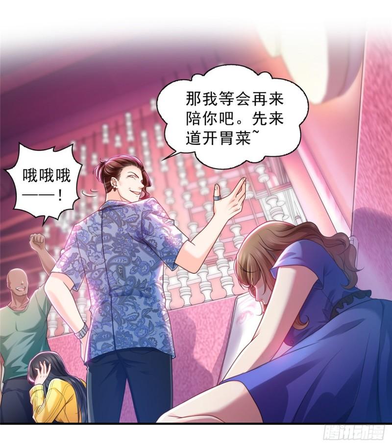 恰似寒光遇骄阳韩漫全集-第一百二十六话 武力值觉醒无删减无遮挡章节图片 