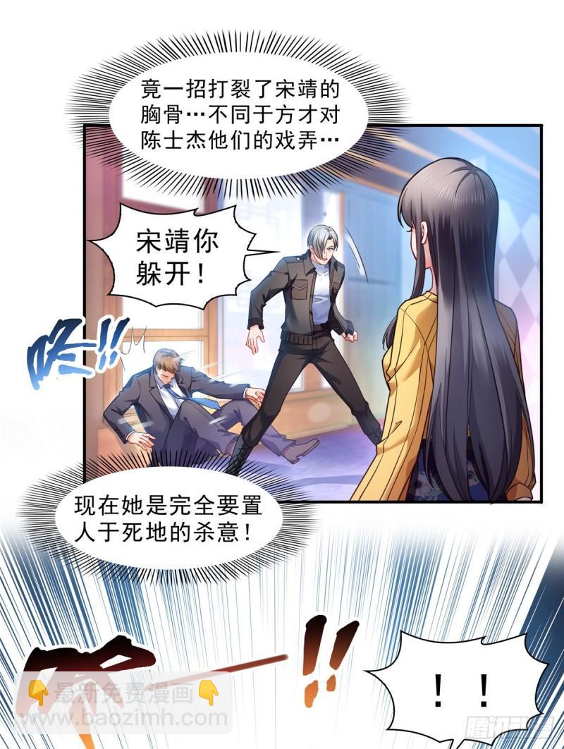 恰似寒光遇骄阳韩漫全集-第一百二十七话 完全失控！无删减无遮挡章节图片 
