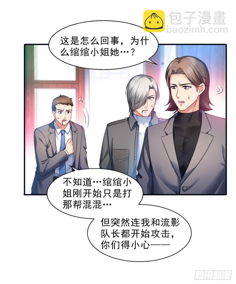 恰似寒光遇骄阳韩漫全集-第一百二十七话 完全失控！无删减无遮挡章节图片 