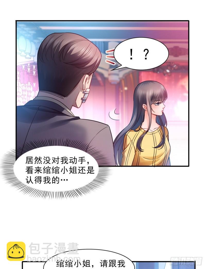 恰似寒光遇骄阳韩漫全集-第一百二十七话 完全失控！无删减无遮挡章节图片 