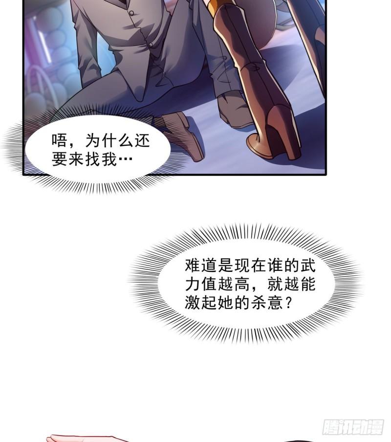 恰似寒光遇骄阳韩漫全集-第一百二十七话 完全失控！无删减无遮挡章节图片 