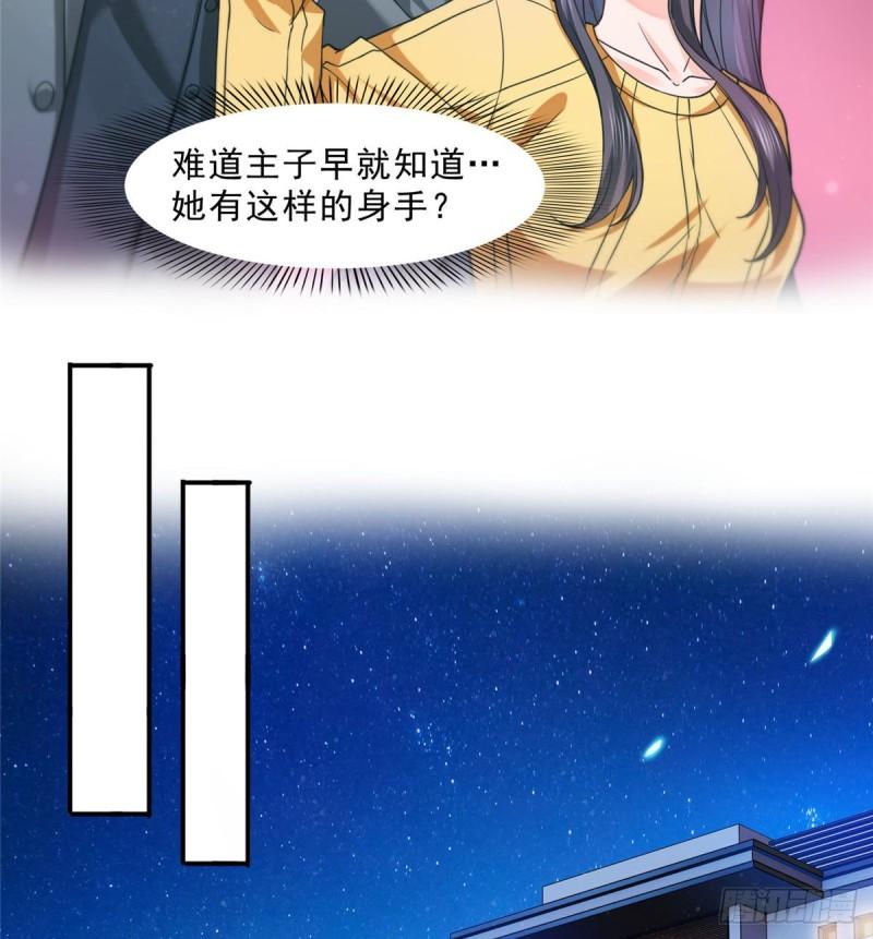 恰似寒光遇骄阳韩漫全集-第一百二十八话 我很可怕吗？无删减无遮挡章节图片 