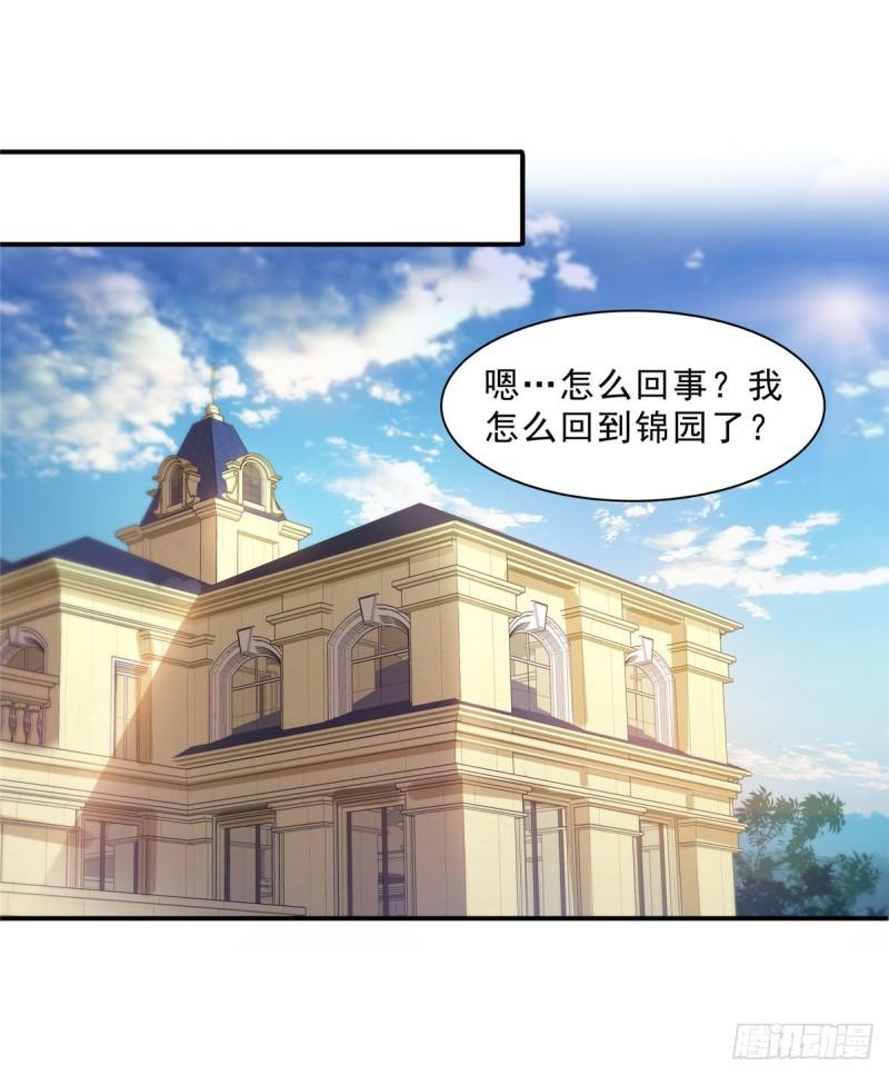 恰似寒光遇骄阳韩漫全集-第一百二十八话 我很可怕吗？无删减无遮挡章节图片 