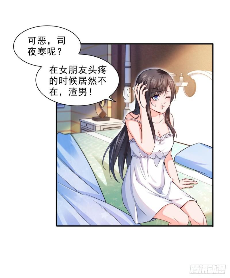 恰似寒光遇骄阳韩漫全集-第一百二十八话 我很可怕吗？无删减无遮挡章节图片 
