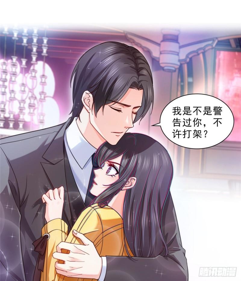 恰似寒光遇骄阳韩漫全集-第一百二十八话 我很可怕吗？无删减无遮挡章节图片 