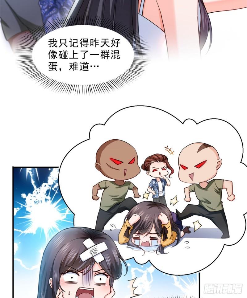 恰似寒光遇骄阳韩漫全集-第一百二十八话 我很可怕吗？无删减无遮挡章节图片 