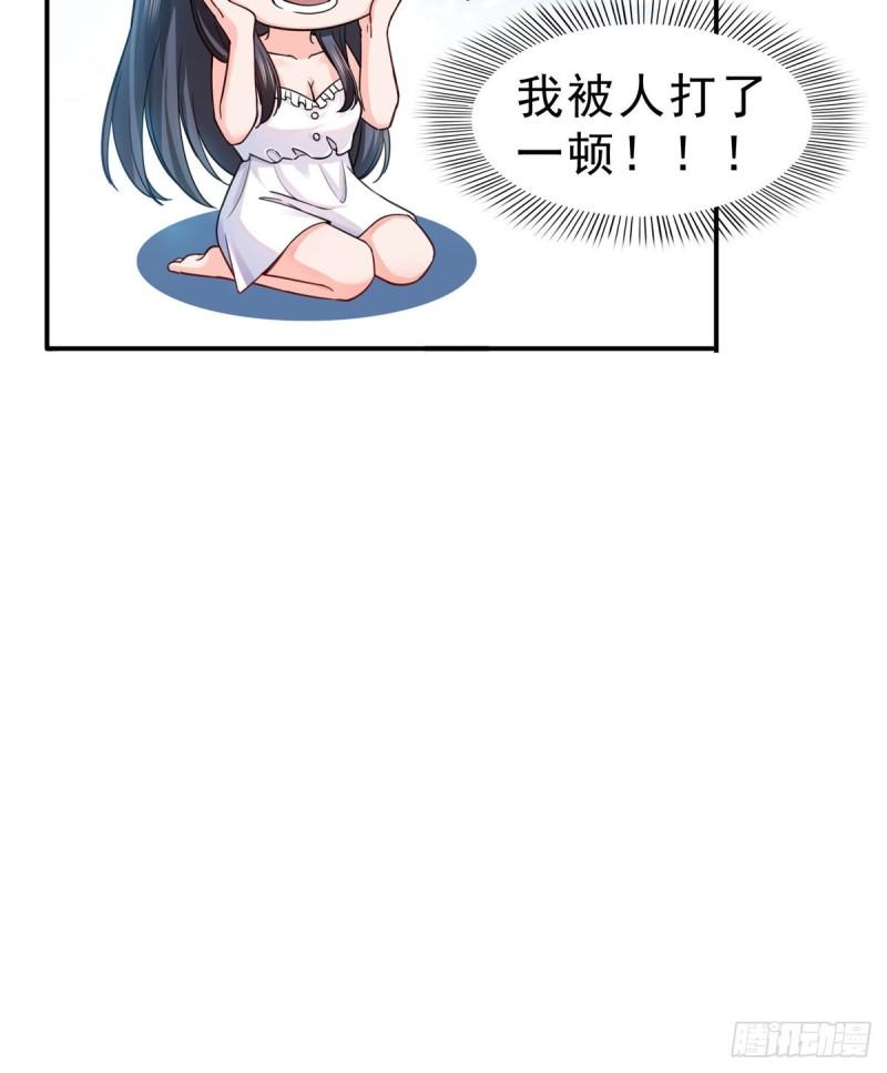 恰似寒光遇骄阳韩漫全集-第一百二十八话 我很可怕吗？无删减无遮挡章节图片 