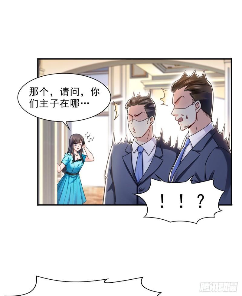 恰似寒光遇骄阳韩漫全集-第一百二十八话 我很可怕吗？无删减无遮挡章节图片 