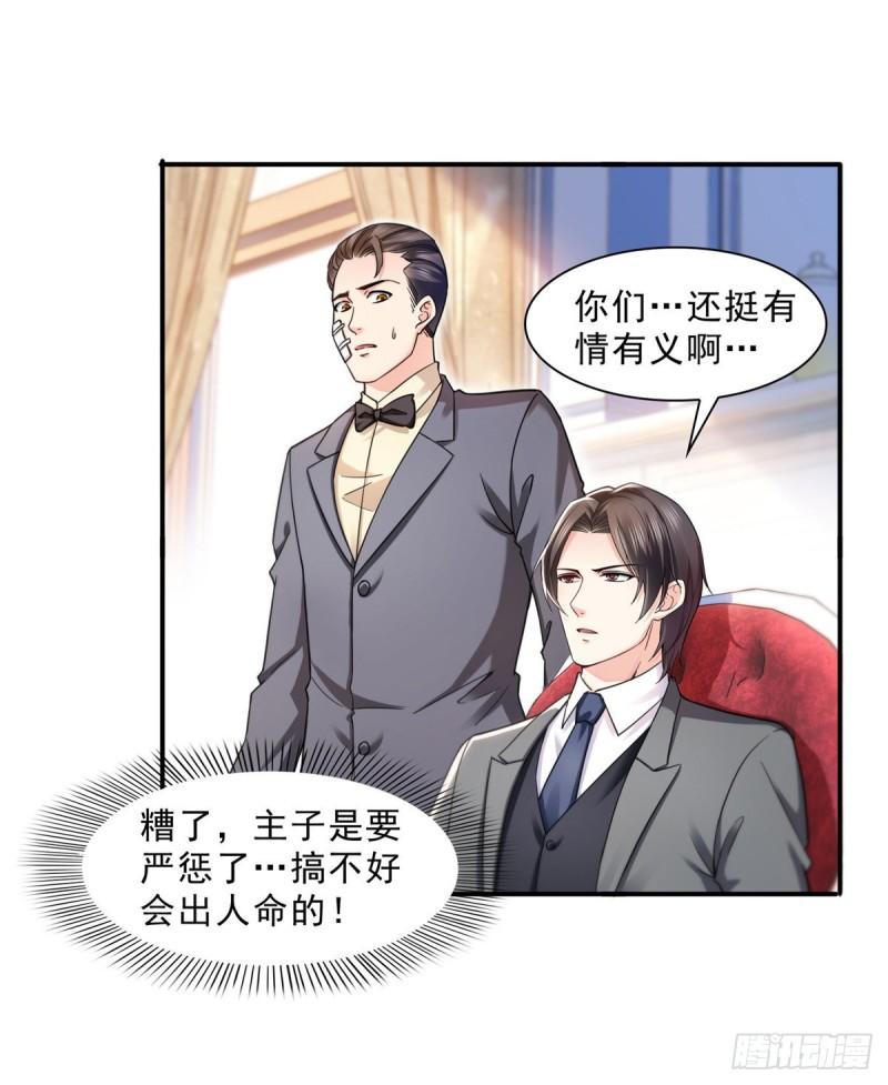 恰似寒光遇骄阳韩漫全集-第一百二十八话 我很可怕吗？无删减无遮挡章节图片 