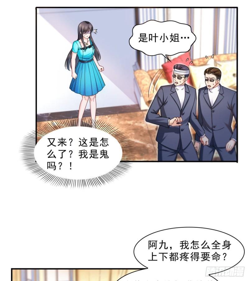 恰似寒光遇骄阳韩漫全集-第一百二十八话 我很可怕吗？无删减无遮挡章节图片 