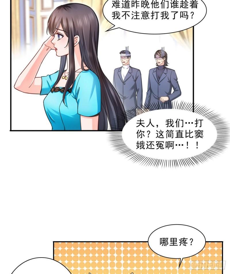 恰似寒光遇骄阳韩漫全集-第一百二十八话 我很可怕吗？无删减无遮挡章节图片 
