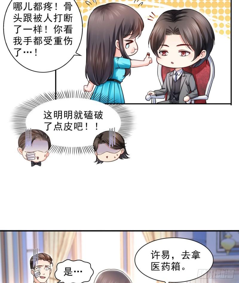 恰似寒光遇骄阳韩漫全集-第一百二十八话 我很可怕吗？无删减无遮挡章节图片 