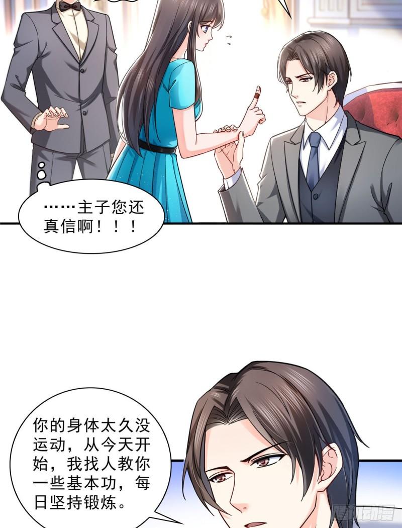 恰似寒光遇骄阳韩漫全集-第一百二十八话 我很可怕吗？无删减无遮挡章节图片 