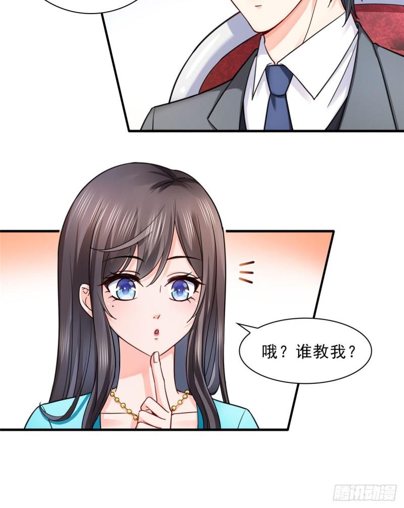 恰似寒光遇骄阳韩漫全集-第一百二十八话 我很可怕吗？无删减无遮挡章节图片 