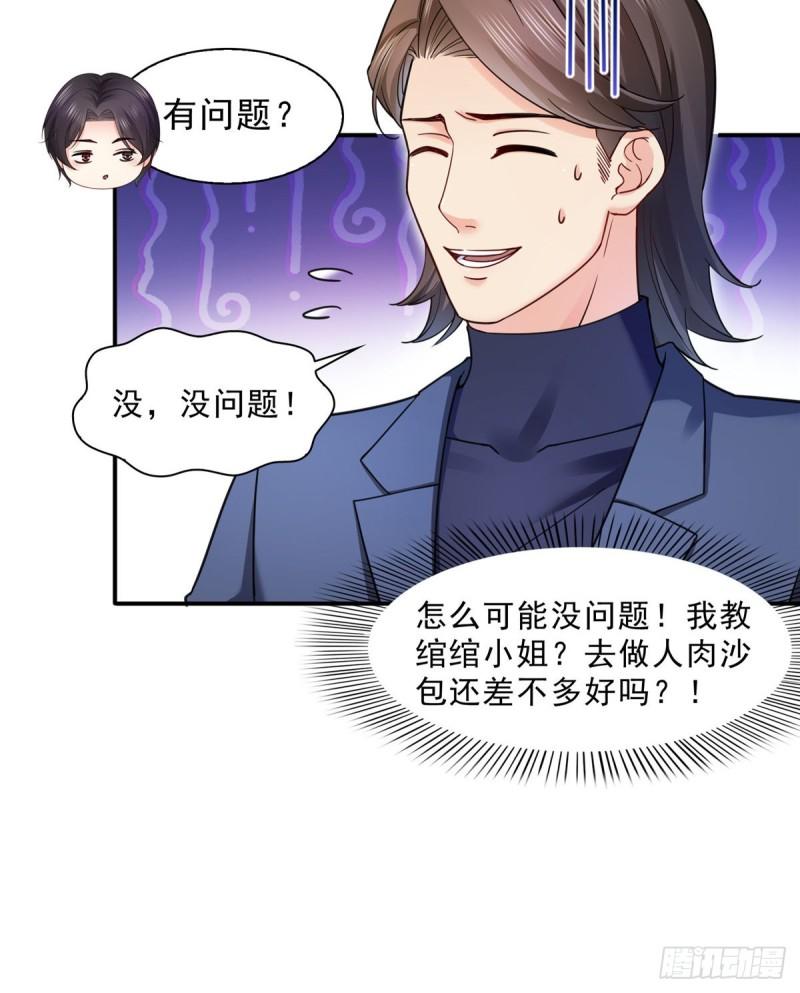 恰似寒光遇骄阳韩漫全集-第一百二十八话 我很可怕吗？无删减无遮挡章节图片 