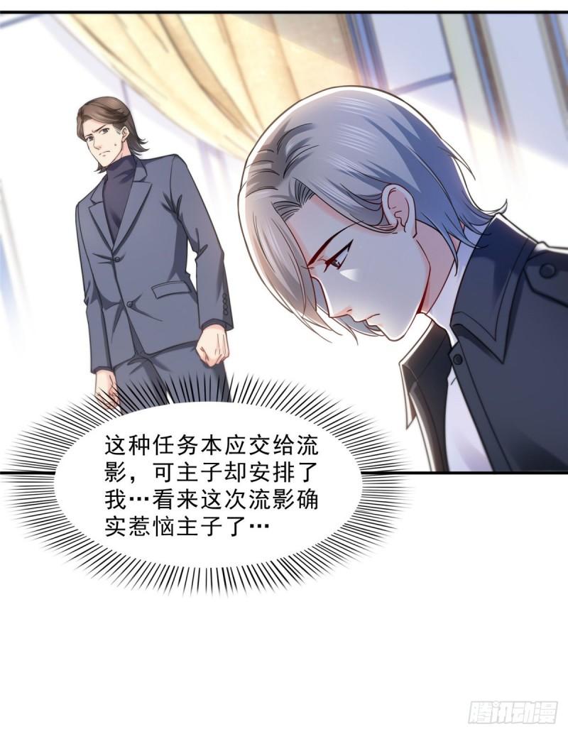 恰似寒光遇骄阳韩漫全集-第一百二十八话 我很可怕吗？无删减无遮挡章节图片 