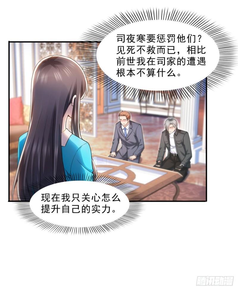 恰似寒光遇骄阳韩漫全集-第一百二十八话 我很可怕吗？无删减无遮挡章节图片 