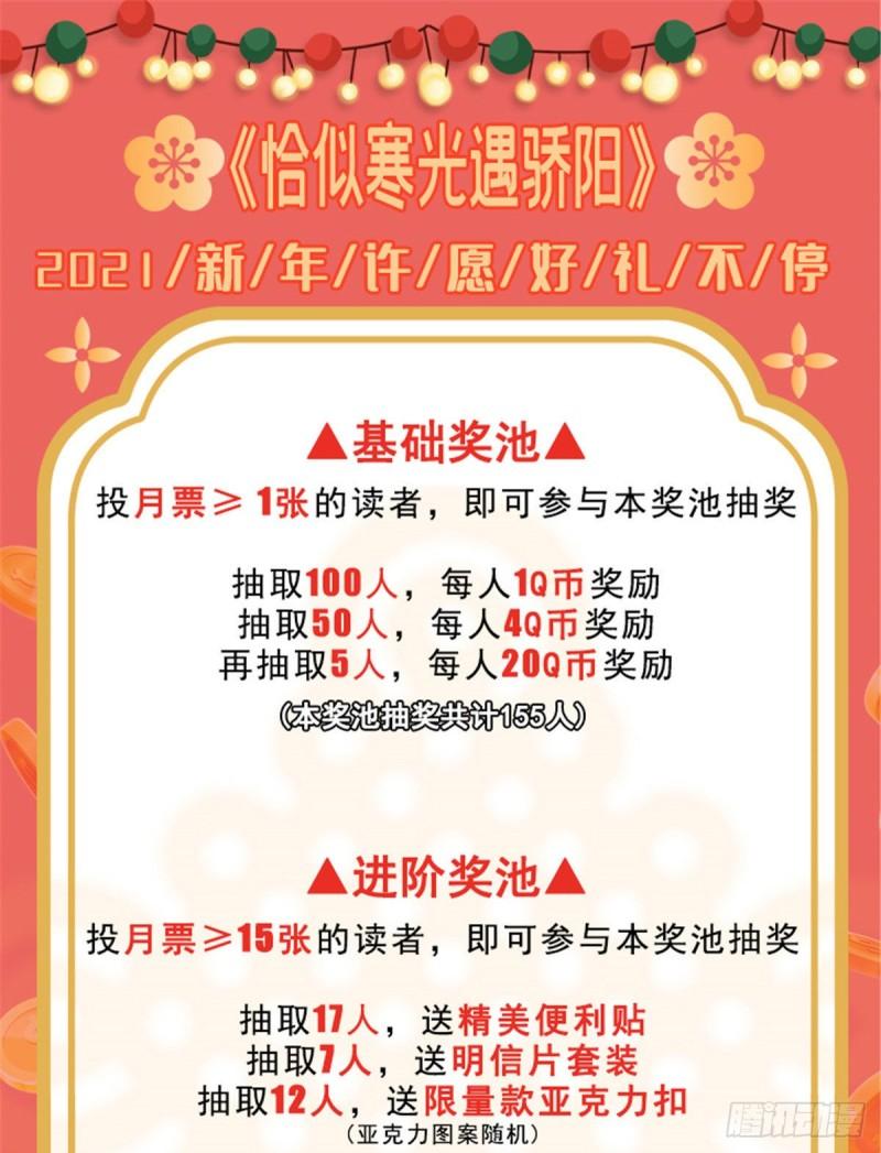 恰似寒光遇骄阳韩漫全集-第一百二十八话 我很可怕吗？无删减无遮挡章节图片 