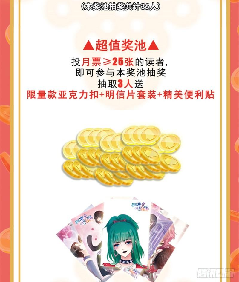 恰似寒光遇骄阳韩漫全集-第一百二十八话 我很可怕吗？无删减无遮挡章节图片 