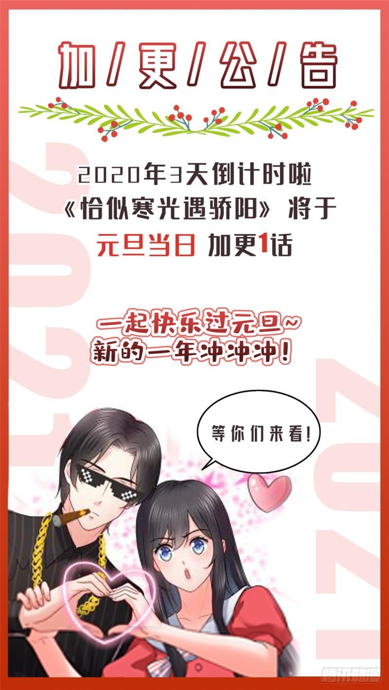 恰似寒光遇骄阳韩漫全集-第一百二十八话 我很可怕吗？无删减无遮挡章节图片 