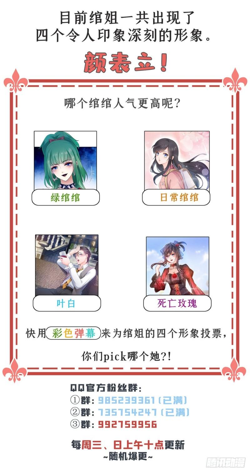 恰似寒光遇骄阳韩漫全集-第一百二十八话 我很可怕吗？无删减无遮挡章节图片 