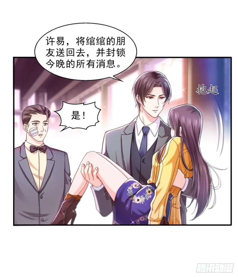 恰似寒光遇骄阳韩漫全集-第一百二十八话 我很可怕吗？无删减无遮挡章节图片 