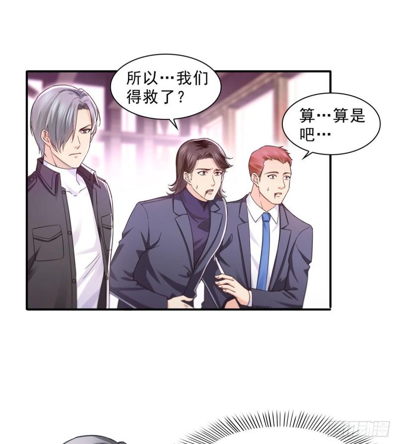 恰似寒光遇骄阳韩漫全集-第一百二十八话 我很可怕吗？无删减无遮挡章节图片 