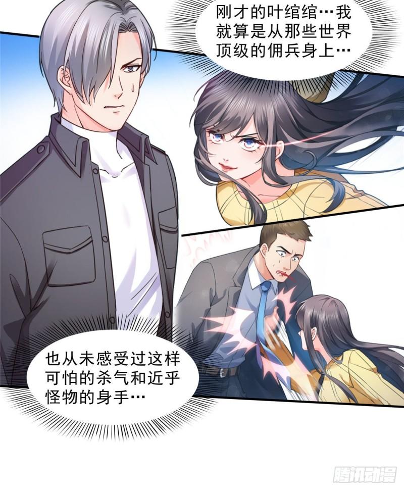 恰似寒光遇骄阳韩漫全集-第一百二十八话 我很可怕吗？无删减无遮挡章节图片 