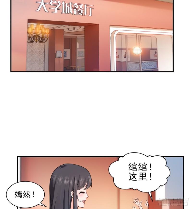 恰似寒光遇骄阳韩漫全集-第一百二十九话 爱的乌龙无删减无遮挡章节图片 