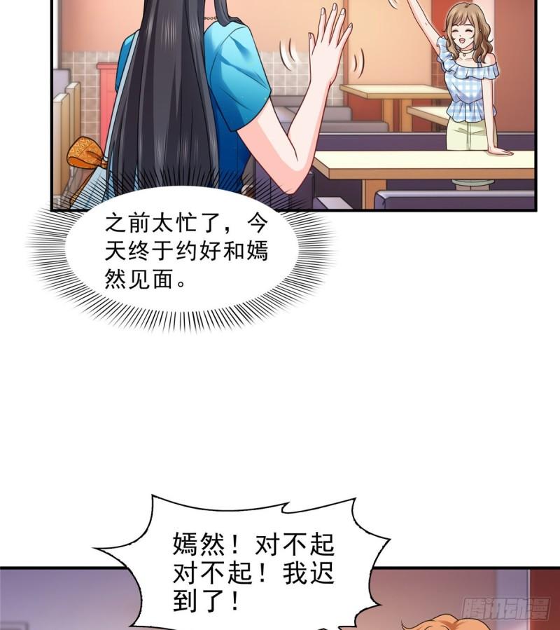 恰似寒光遇骄阳韩漫全集-第一百二十九话 爱的乌龙无删减无遮挡章节图片 