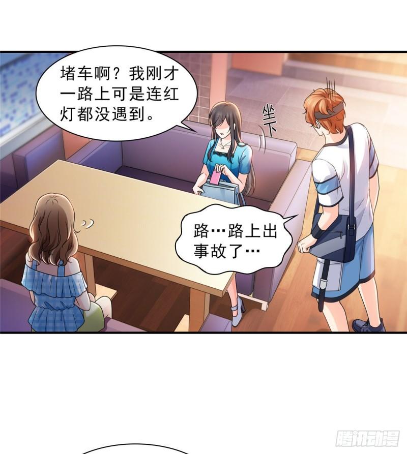 恰似寒光遇骄阳韩漫全集-第一百二十九话 爱的乌龙无删减无遮挡章节图片 